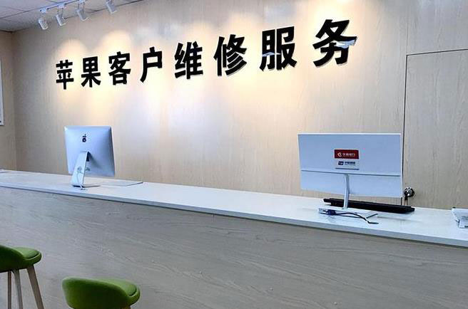 成都成华区苹果维修服务网点